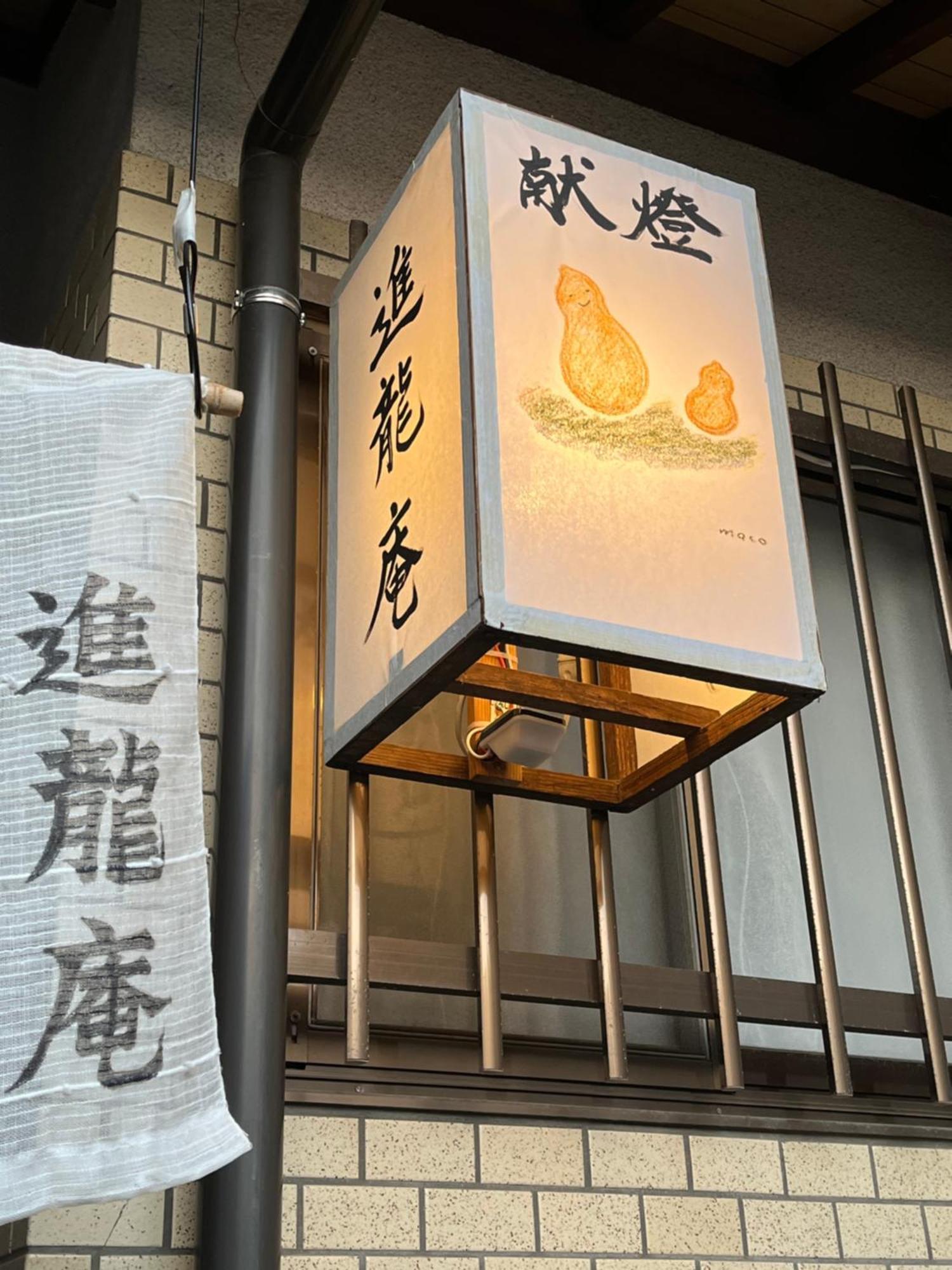 宮島 町家宿 進龍庵 Hatsukaichi Exterior photo